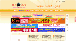 Desktop Screenshot of hzguba.com