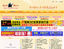 Tablet Screenshot of hzguba.com